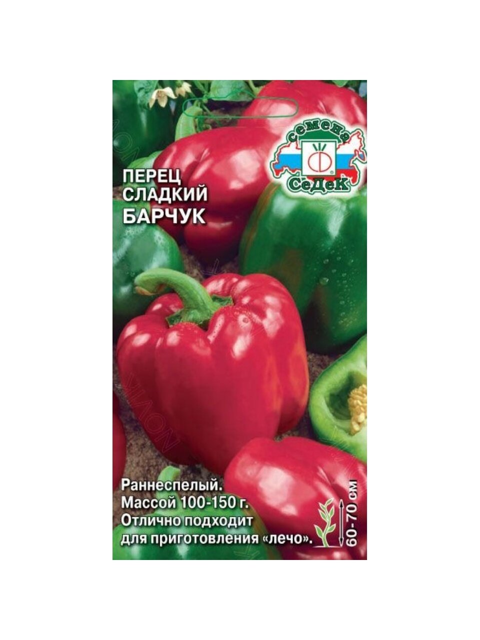 Семена Перец сладкий, Барчук, 0.2 г, цветная упаковка, Седек