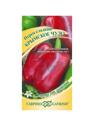 Крымское чудо