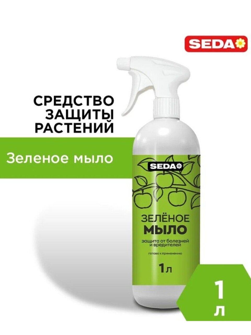 Инсектицид Зеленое мыло, спрей, 1 л, калийные соли жирных кислот, 2%, Seda