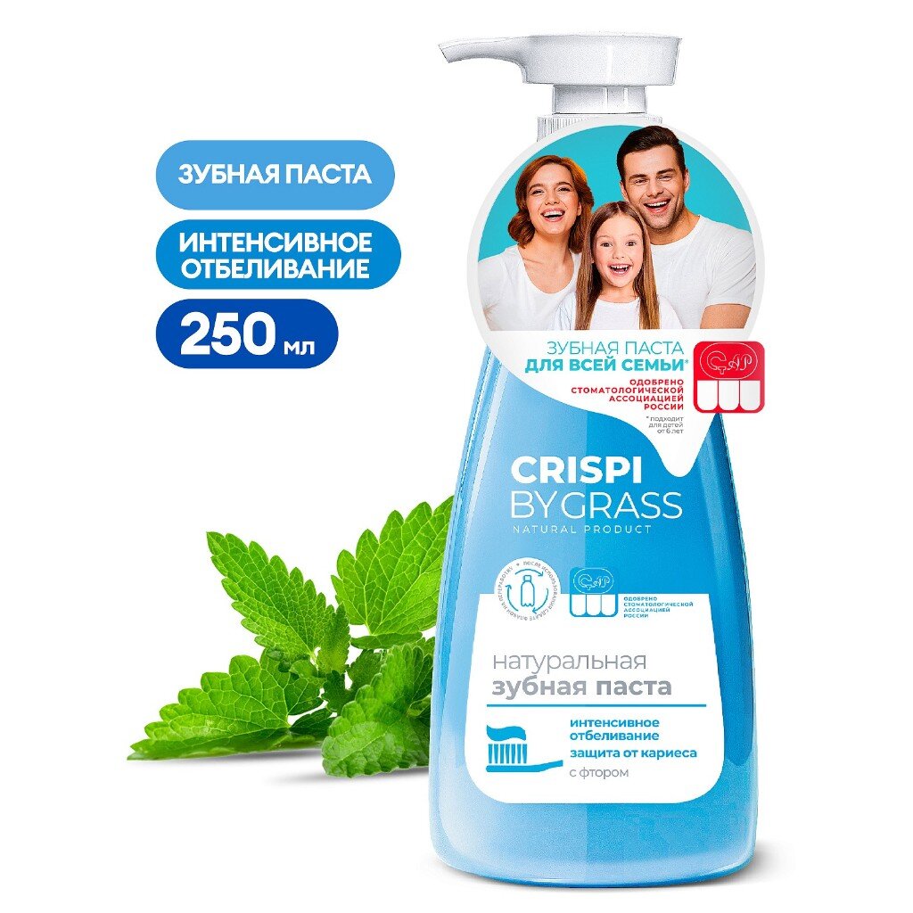 Зубная паста Grass, Crispi, 250 мл, Отбеливающая