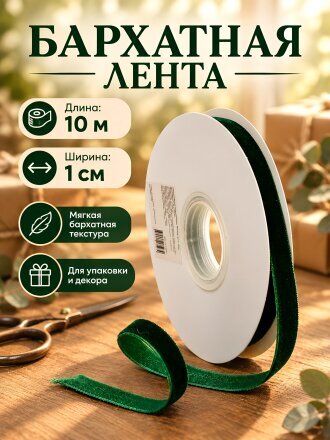 зеленый