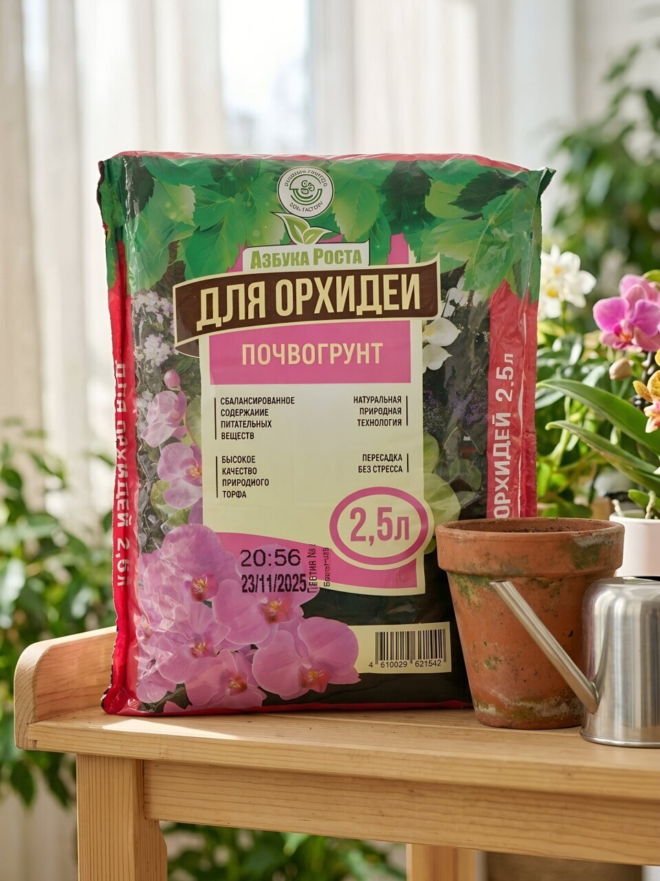 Грунт Азбука роста, для орхидей, 2.5 л, Фабрика грунтов