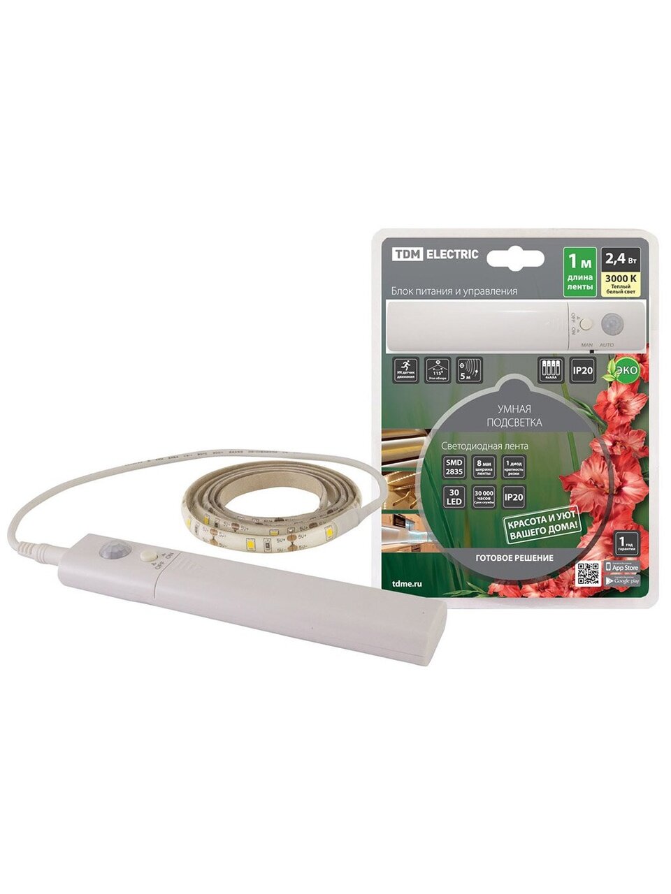 Умная подсветка SMD 2835, 30 светодиодов/метр, 5 В, 2.4 Вт, IP20, 1 м, 3000К, датчик движения, 4хААА, TDM Electric, SQ0331-0502