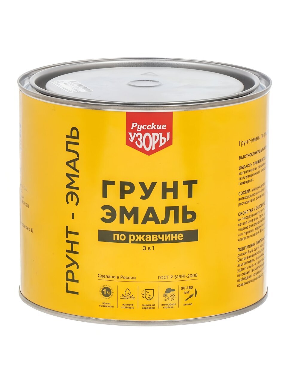 Грунт-эмаль Русские узоры, 3 в 1, по ржавчине, быстросохнущая, алкидная, черная, 1.9 кг