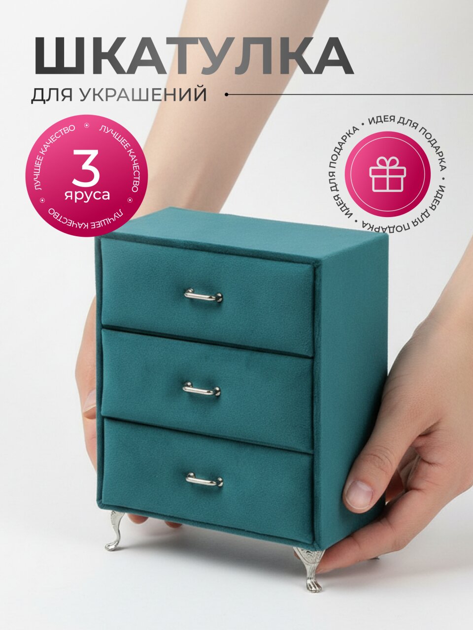 Шкатулка для украшений, полимер, 14.5х8х16.5 см, Y6-10590/A320035