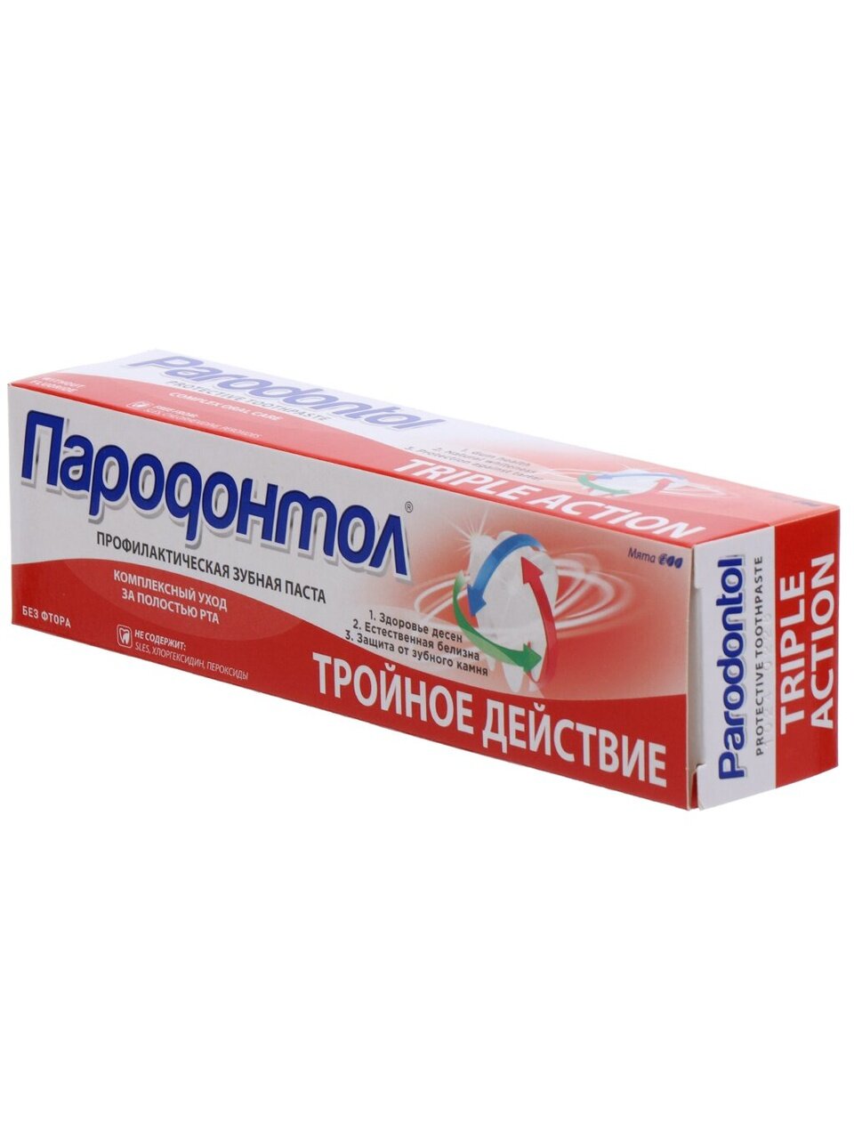 Зубная паста Пародонтол, Тройное действие, 124 г