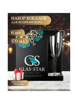 Бокал для шампанского, 170 мл, стекло, 6 шт, Glasstar, Радуга 3 Серебро, RN_1687_3