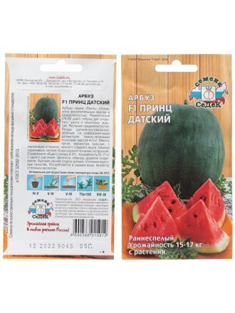 Принц Датский F1