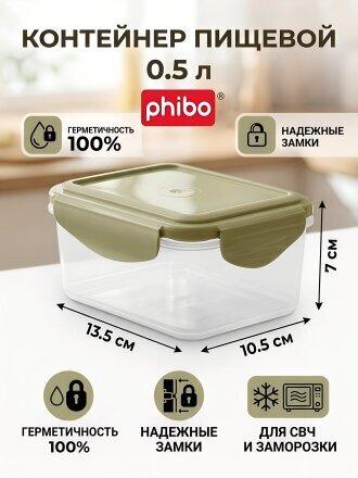 0.5 л