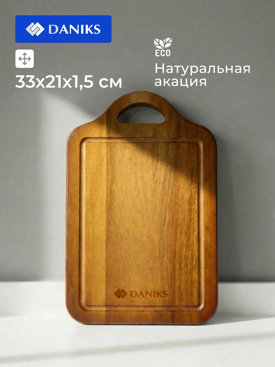 Доска разделочная акация, 33х21х1.5 см, с ручкой, прямоугольная, Daniks, CB14533A