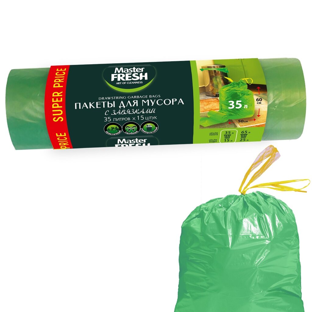 Пакеты для мусора 35 л, 15 шт, 14 мкм, с завязками, Master Fresh, MFGB35–15R, зеленые пакеты для мусора master fresh