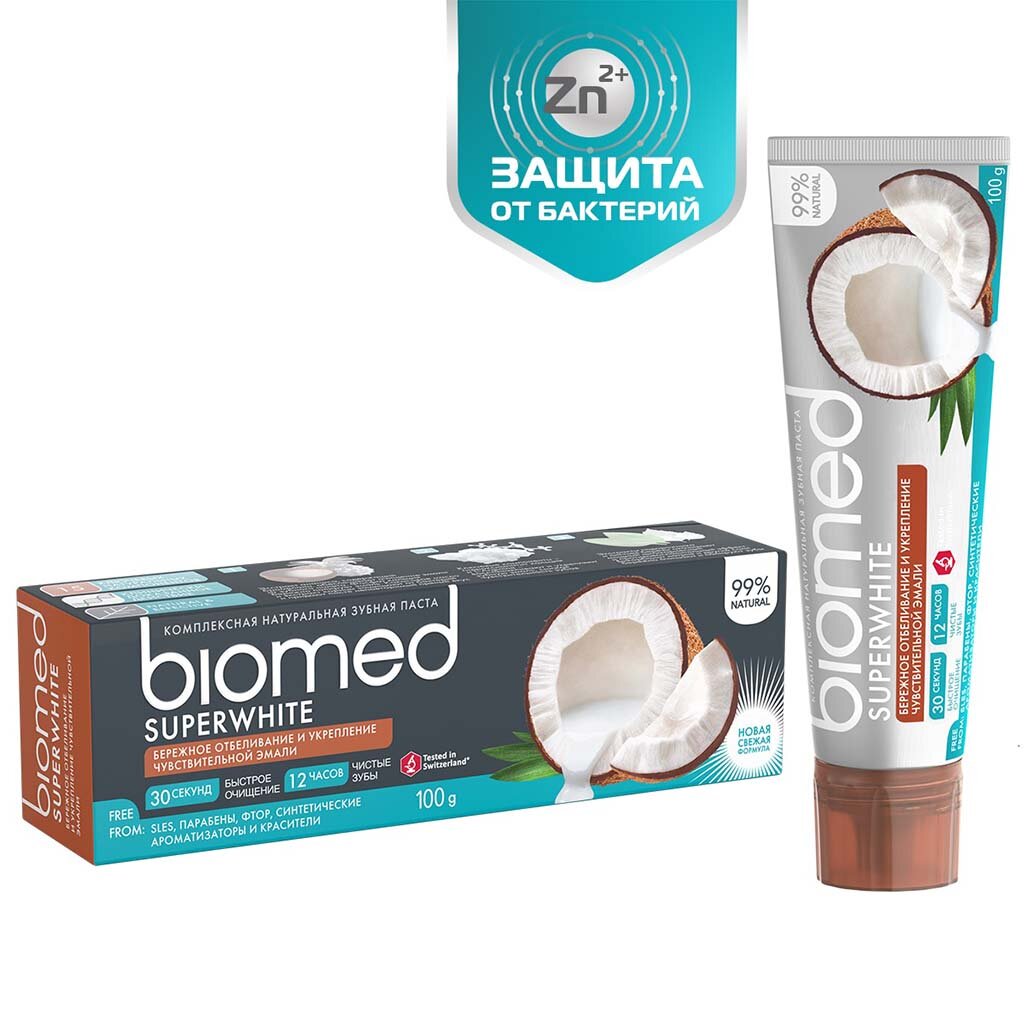 Зубная паста Biomed, Супервайт, 100 г паста зубная biomed superwhite с кокосом 100 мл