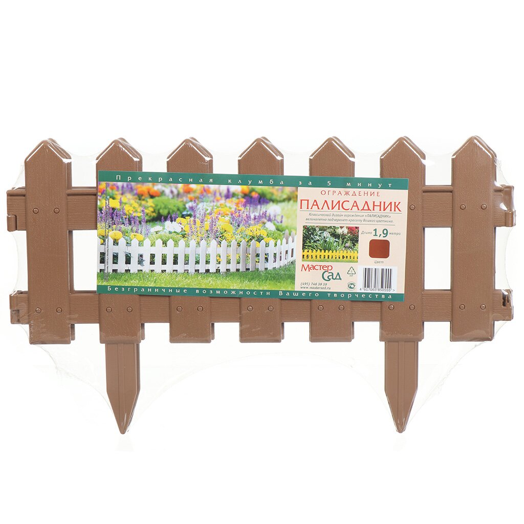 Забор декоративный пластмасса, Мастер сад, Палисадник, 190 см, коричневый