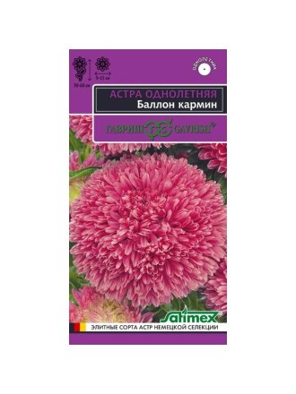 Баллон кармин