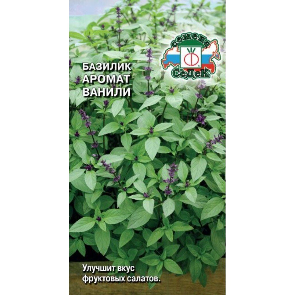 Семена Базилик, Аромат ванили, 0.1 г, цветная упаковка, Седек