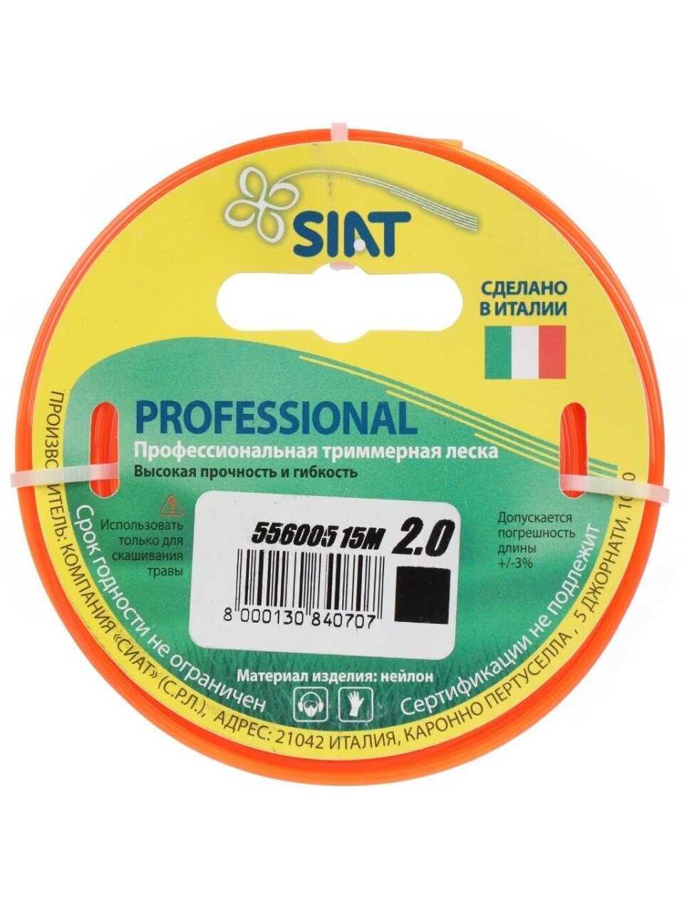 Леска для триммера 2 мм, 15 м, квадрат, SIAT, Professional, 556005, красная