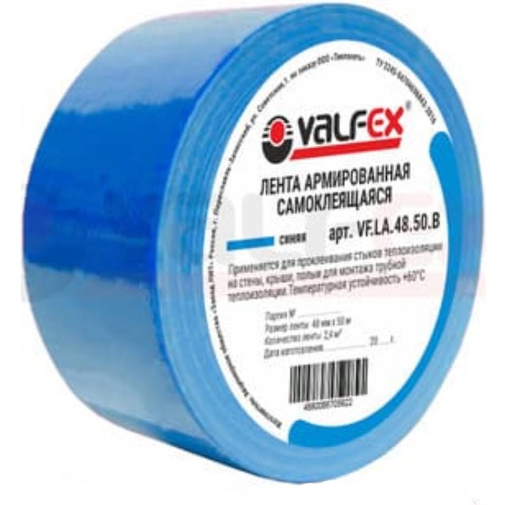 Скотч армированный 48 мм, синий, основа полимерная, 50 м, Valfex, VF.LA.48.50.B полимерная глина гамма хобби 56 г синий