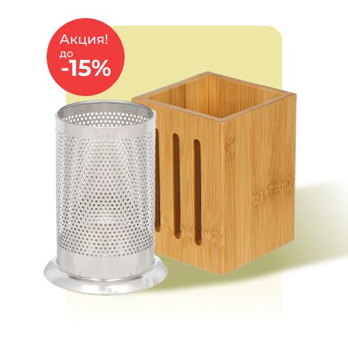 Любимая кухня по акции