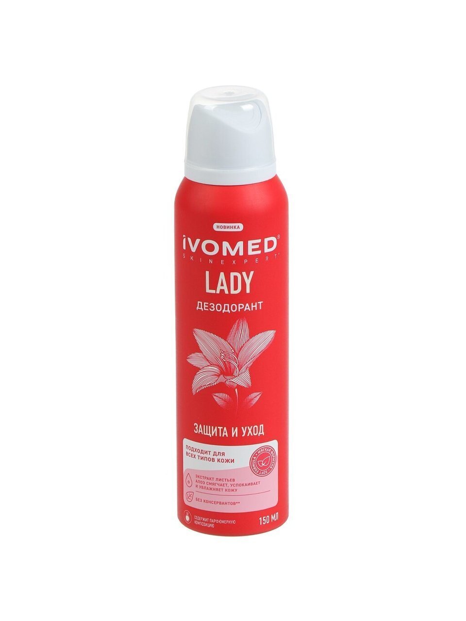Дезодорант Ivomed, Lady Защита и уход, для женщин, спрей, 150 мл
