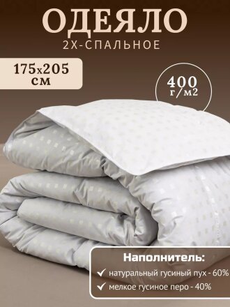 Одеяло 2-спальное, 175х205 см, Формула, полупух I кат, пух 60% перо 40%, 400 г/м2, зимнее, чехол тик, кант, Бел-Поль