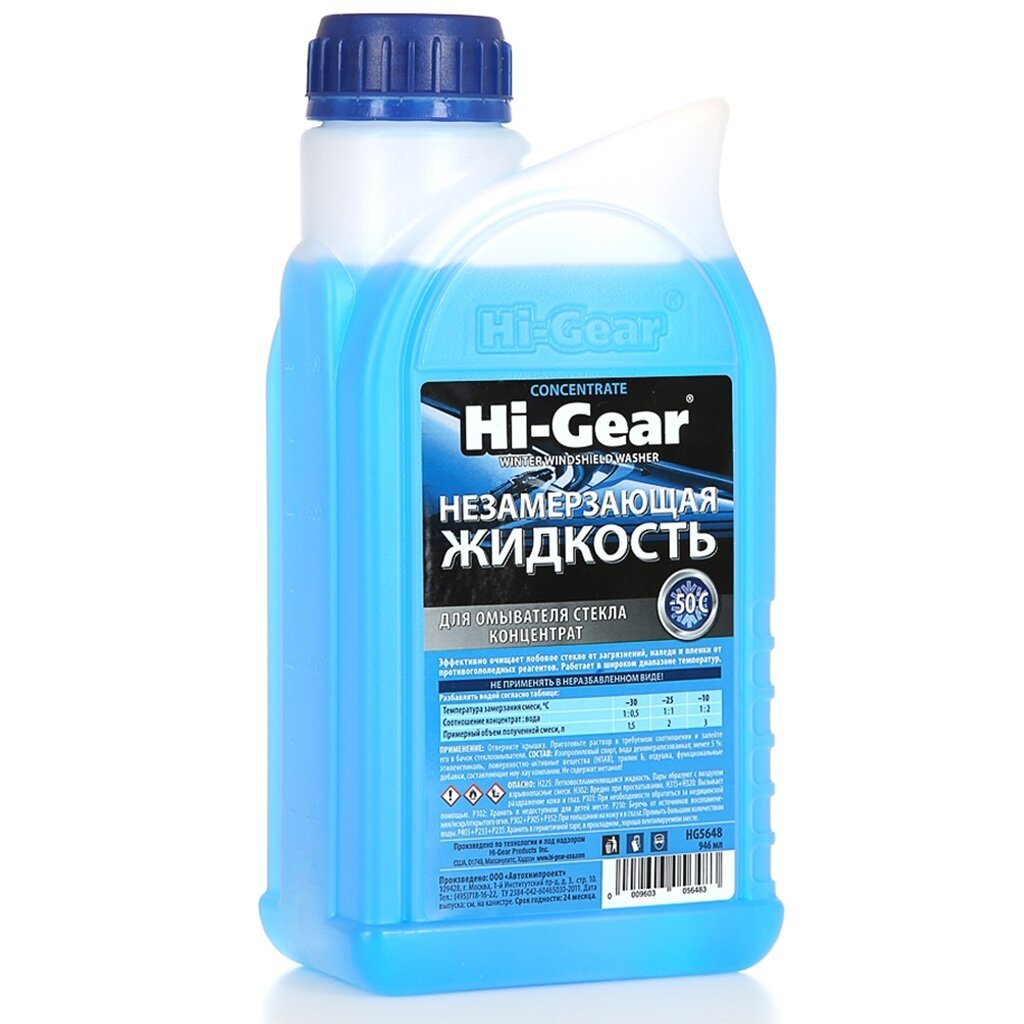 Омыватель стекол Hi-Gear, Windshield, зимний, 0.946 л, концентрат, HG5648