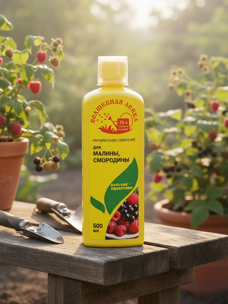 Удобрение для Малины и Смородины,жидкое, 0,5л