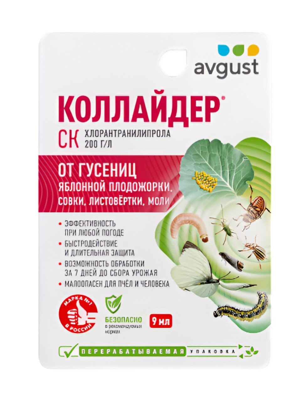 Инсектицид Коллайдер, 9 мл, Avgust