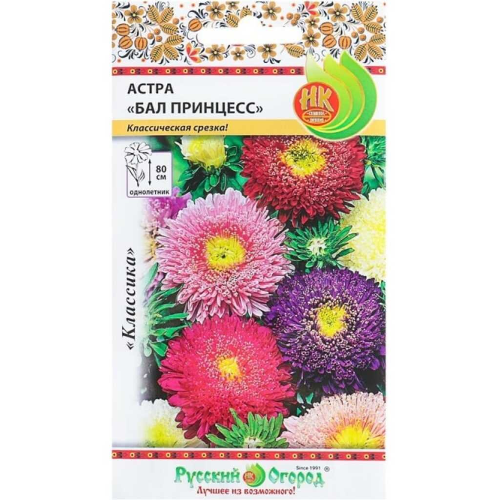 Семена Цветы, Астра, Бал принцесс, 0.3 г, смесь, цветная упаковка, Русский огород
