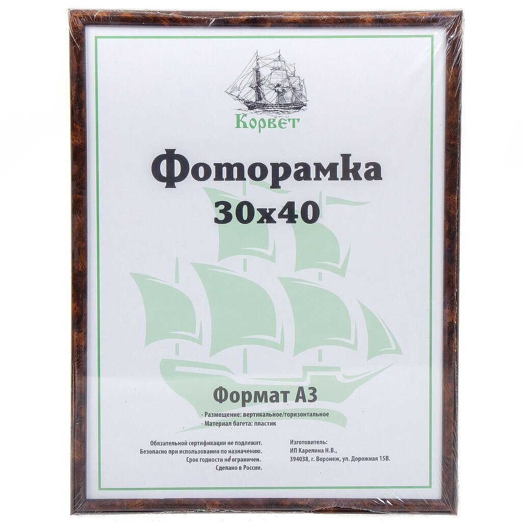 Фоторамка фото 30х40 см, пластик, ПВХ, в ассортименте, 1302W-AS