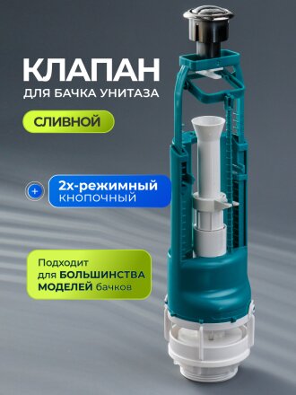 двухрежимный