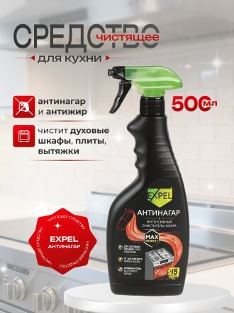Чистящее средство для кухни, Expel, спрей, 500 мл