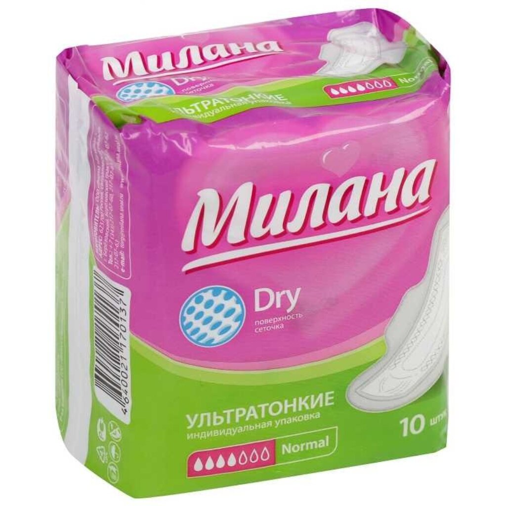 Прокладки женские Милана, Dry Normal, 10 шт, ультратонкие, 2201