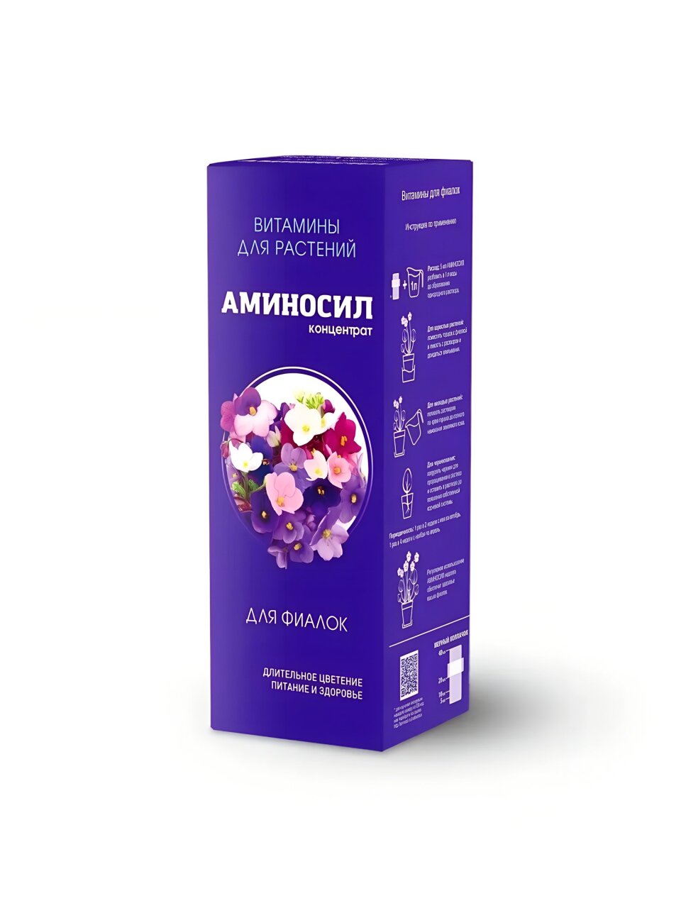 Удобрение для фиалок, Аминосил