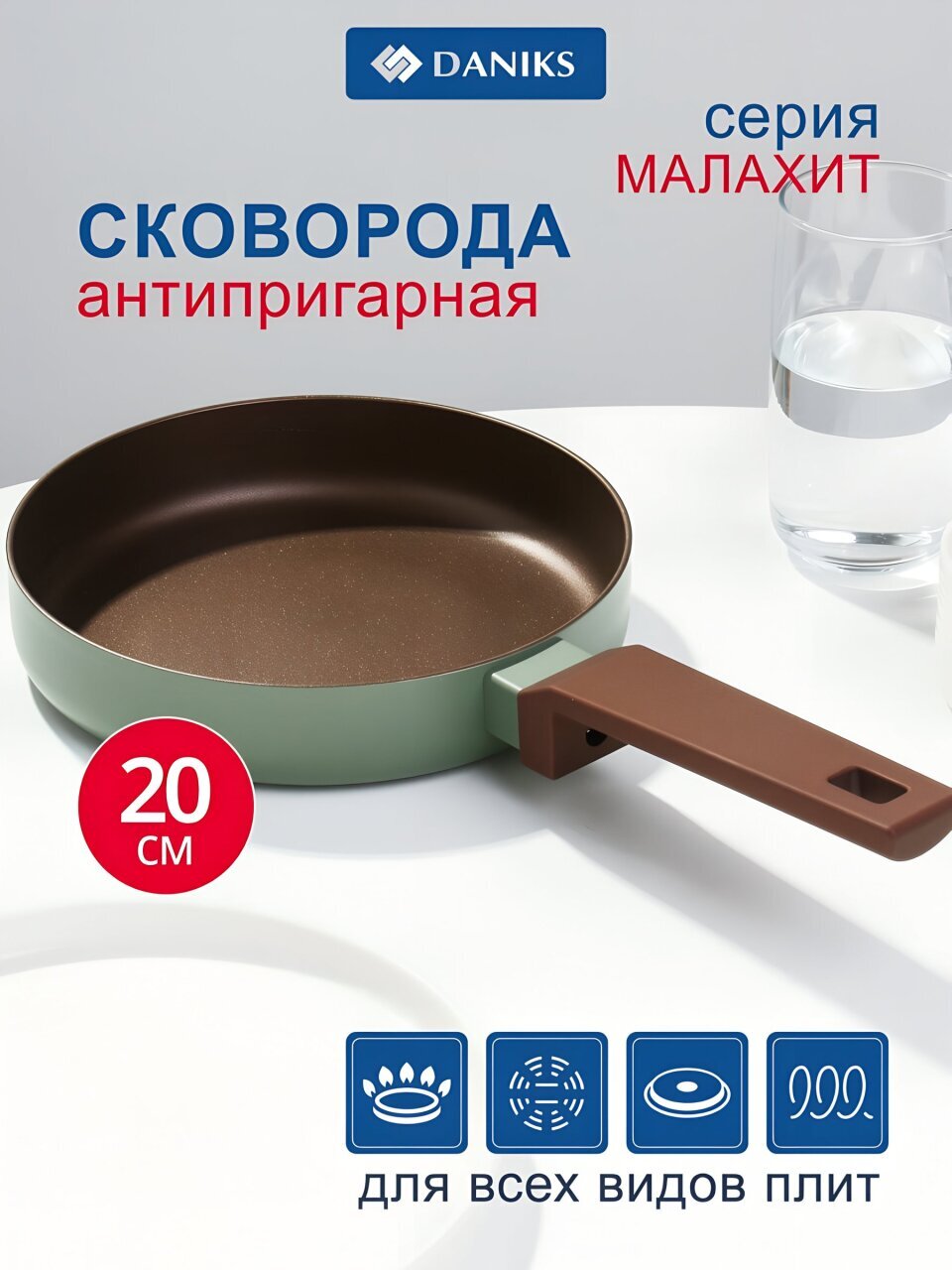 Сковорода алюминий, 20 см, антипригарное покрытие, Daniks, Malachite, индукция, Y4-11686