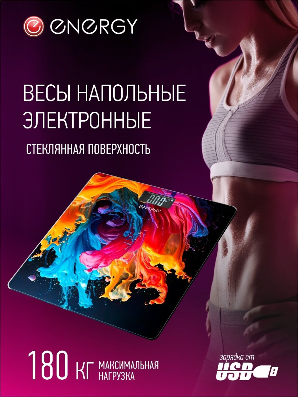 Весы напольные электронные, Energy, EN-422B USB, стекло, до 180 кг, LCD-дисплей, черные