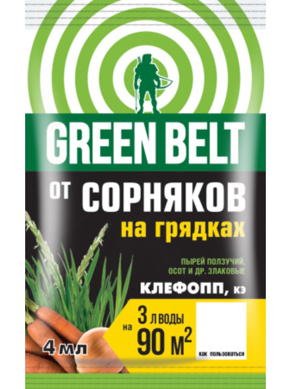 Гербицид Клефопп, от сорняков, 4 мл, для овощных культур, Green Belt