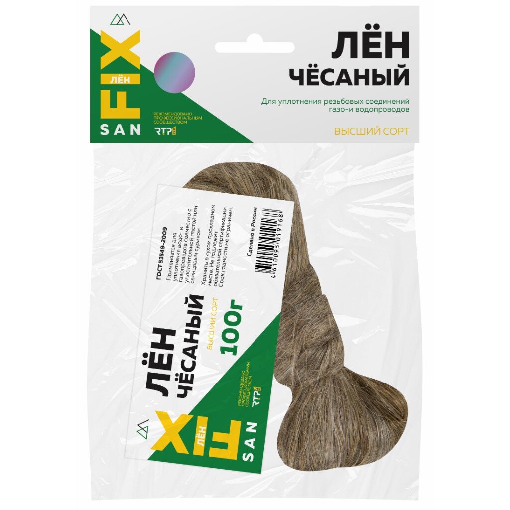 Лен сантехнический 100 г, чесаный, Sanfix, 40729