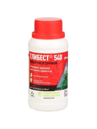 Гербицид Глибест 540, от сорняков сплошного действия, 250 мл, Агрусхим
