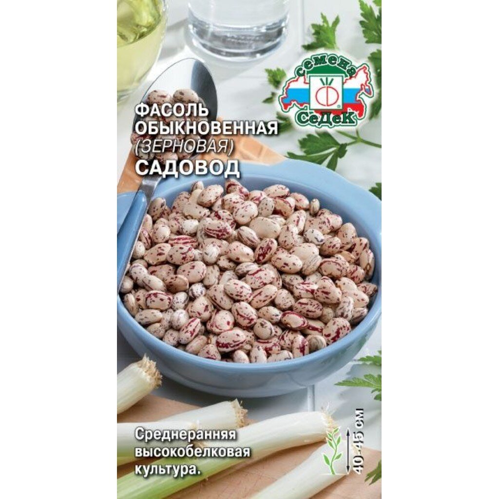 Семена Фасоль, Садовод, цветная упаковка, Седек
