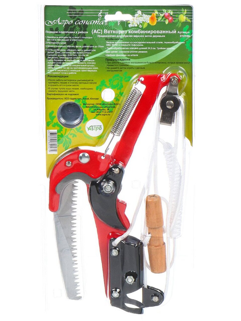 Секатор для веток, с ножовкой, комбинированный, с шнуром, 010150
