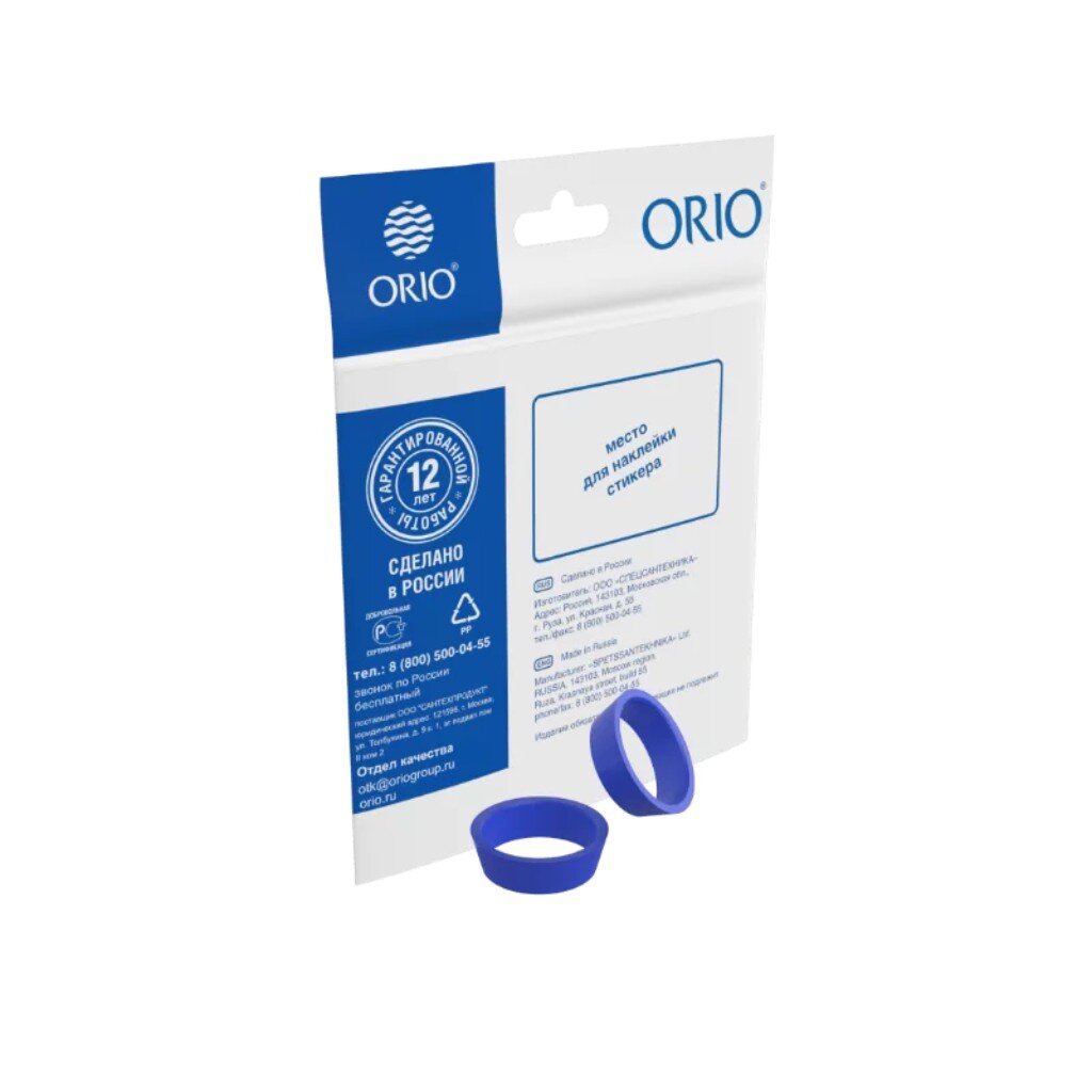 Набор прокладок конических 25 мм, 2 шт, индивидуальная упаковка, Orio, ПП-2025 заглушка для умывальника 40 мм индивидуальная упаковка хром orio а 4181