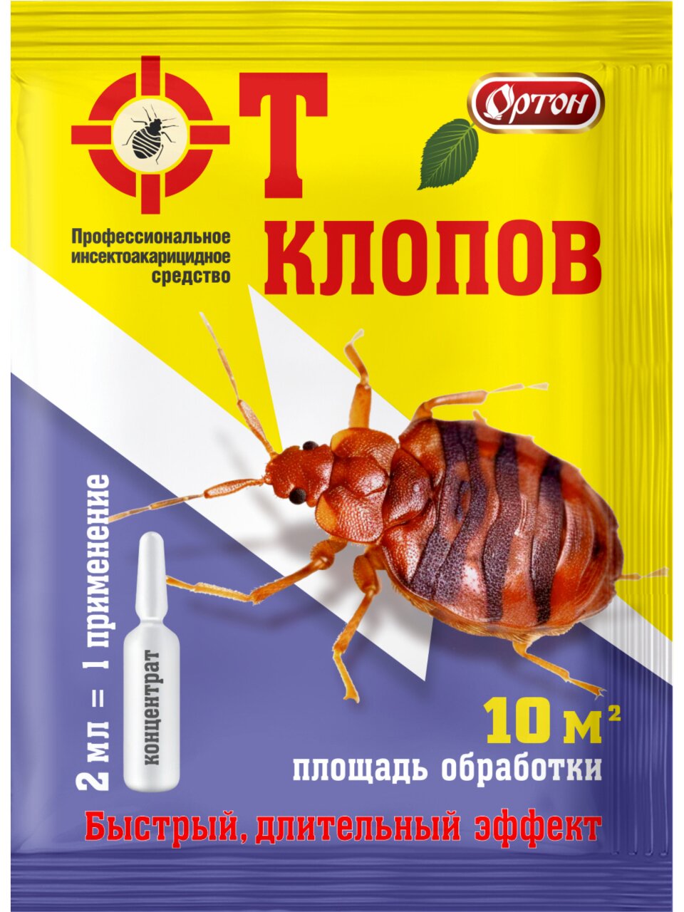 Инсектицид от клопов, концентрат, 2 мл, Ортон