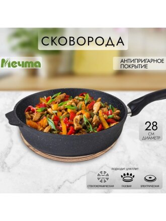 Сковорода литой алюминий, 28 см, антипригарное покрытие, Мечта, Гранит black, 28802