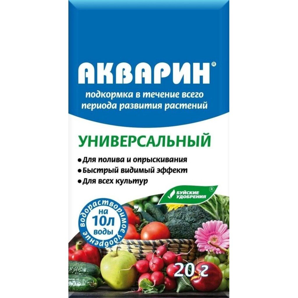 Удобрение Акварин, универсальное, 20 г, БХЗ