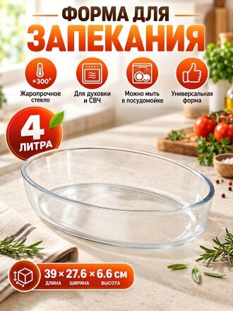 4 л