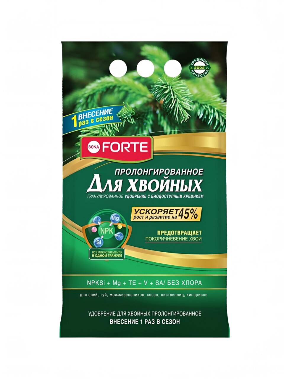 Удобрение Хвойное, пролонгированное с биодоступным кремнием, минеральное, гранулы, 2.5 кг, Bona Forte