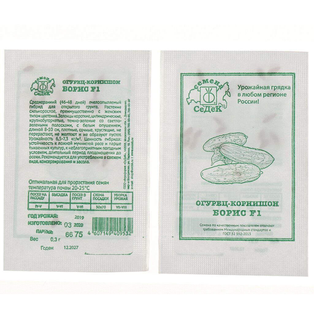 Семена Огурец, Борис F1 МФ, 0.3 г, 6675, белая упаковка, Седек семена кабачок цуккини красавец 2 г цилиндрические белая упаковка седек