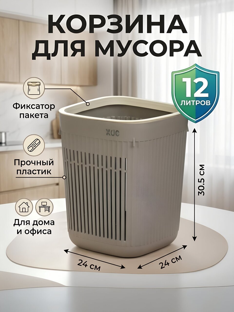 Корзина для мусора пластик, 12 л, квадратный, 24х24х30.5 см, без крышки, Y4-9283