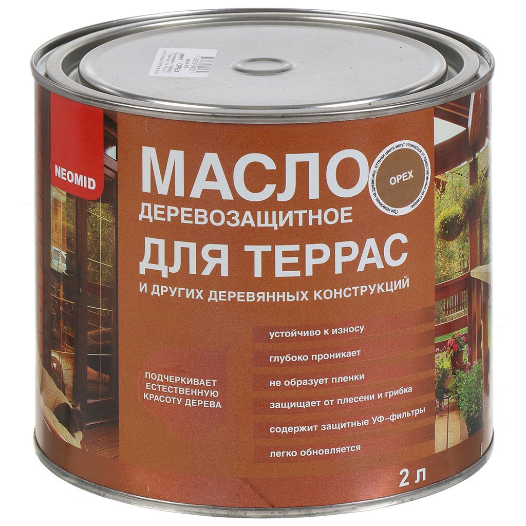 Масло Neomid, деревозащитное, для терасс, орех, 2 л масло neomid premium деревозащитное палисандр 0 75 л