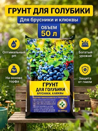 для голубики и лесных ягод